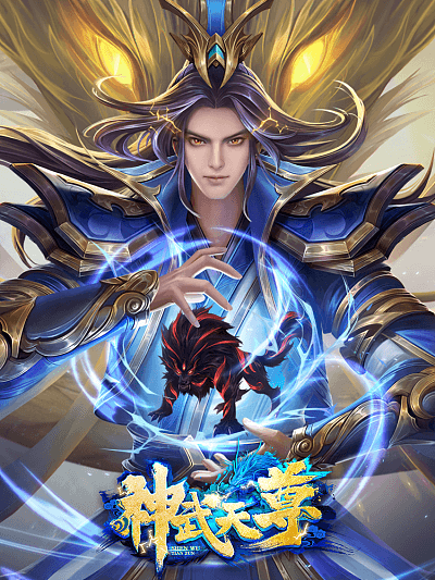 The Rebirth of the Supreme Physical God